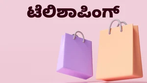 TeleShopping on Sony Pal - past program