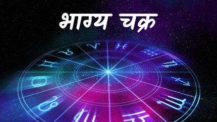 Bhagya Chakra on Aaj Tak
