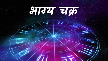 Bhagya Chakra on Aaj Tak