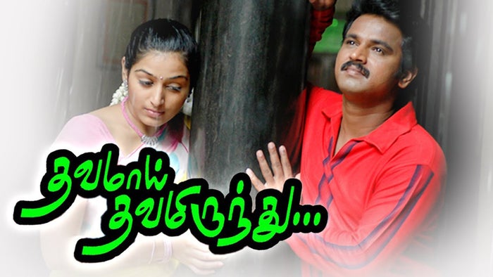 Thavamai Thavamirundhu on JioTV