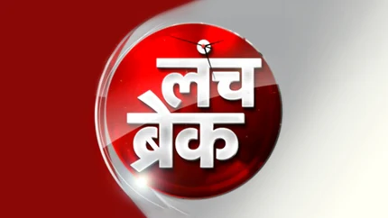 Lunch Break on Aaj Tak
