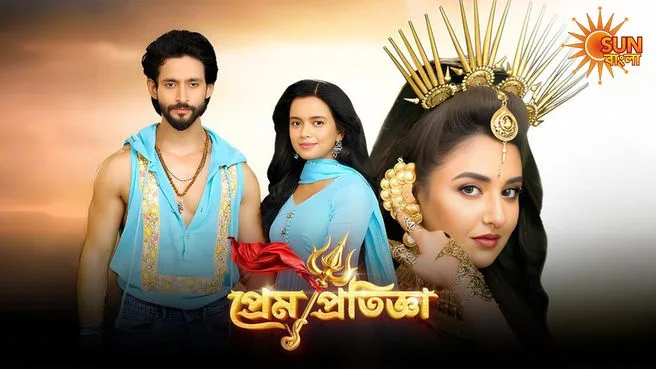 Prem Pratigya on Sun Bangla