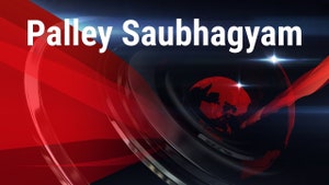 Palley Saubhagyam on ETV Andhra pradesh