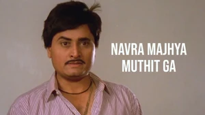 Navra Majhya Muthit Ga on Shemaroo MarathiBana