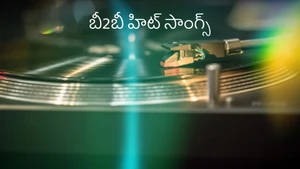 B2B HIT Songs on Public Music - past program