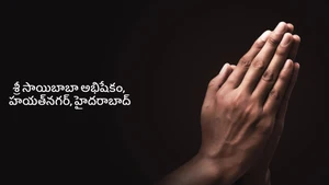 Sri Saibaba Abishekam, Hayathnagar, Hyderabad on ETV Life - past program