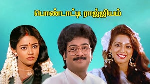 Pondatti Rajyam on Sun TV HD - future program