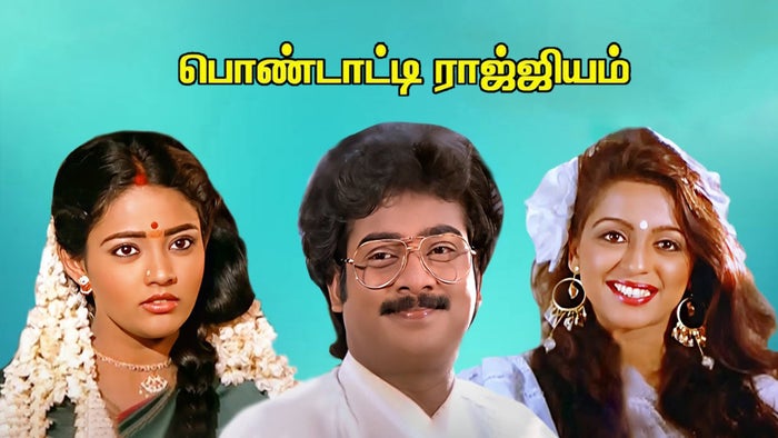 Pondatti Rajyam on JioTV