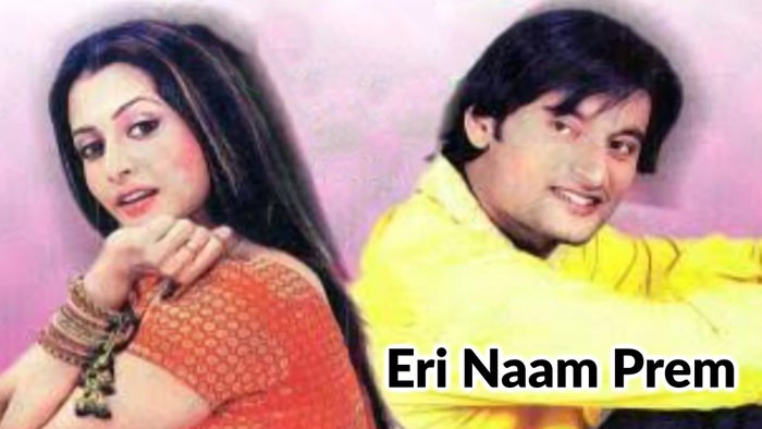 Eri Naam Prem Episode No.60 on JioTV