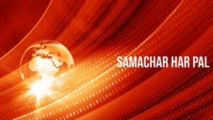 Samachar Har Pal on BHP News Gujarati - past program