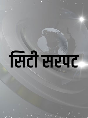 City Sarpat on Bansal News - past program