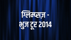 Glimpses - Bhuj Tour 2014 on Dada Bhagwan Foundation - past program