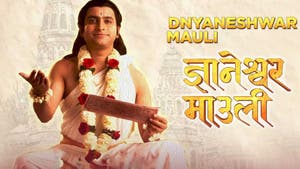 Dnyaneshwar Mauli on Shemaroo MarathiBana - past program