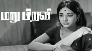 Marupiravi on Raj Digital Plus