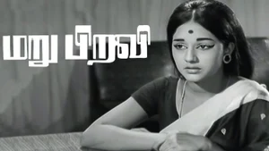 Marupiravi on Raj Digital Plus