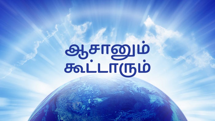 Aasanum Koottarum on JioTV
