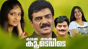 Kakke Kakke Koodevide on Sun Surya Movies - live program
