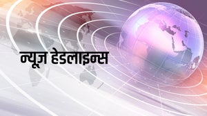News Headlines on DD Girnar - past program