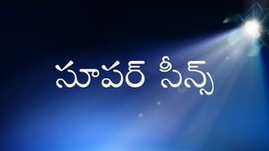 Super Scenes on Puthu Yugam - past program