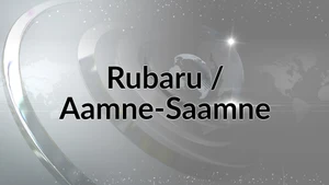 Rubaru / Aamne-Saamne on Janta TV - past program