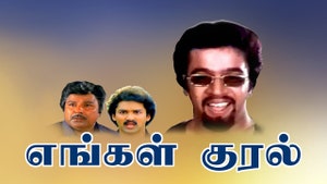 Engal Kural on Raj Digital Plus