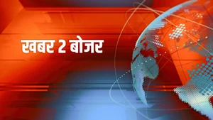 Khabar 2 Bojar on Assam Talks - past program