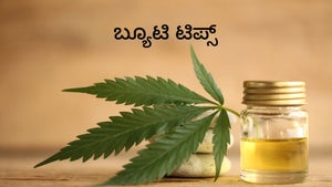 Beauty Tips on Raj News Kannada - past program