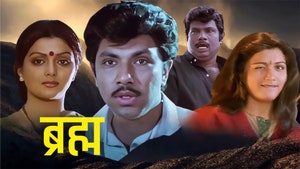Brahmma on Jaya TV HD - past program