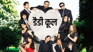 Daddy Cool on Star Gold Romance - live program