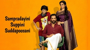 Sampradayini Suppini Suddapoosani on ETV HD - past program