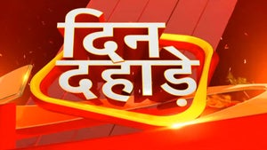 Din Dahade on Zee MP Chattisgarh - future program