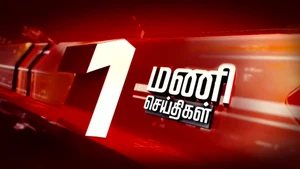 1 Mani Seithigal on News18 Tamil nadu - past program