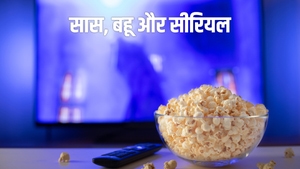 Saas, Bahu Aur Serial on Samachar Plus - past program