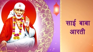 Sai Baba Aarti on RDX Goa - past program