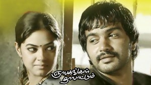 Gnabagangal Thalattum on Raj Digital Plus