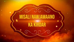 Misali Nawjawaano Ka Kirdar on Mercy TV - past program