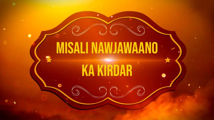 Misali Nawjawaano Ka Kirdar on JioTV