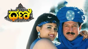 Dhani on MH1 Dil Se - past program