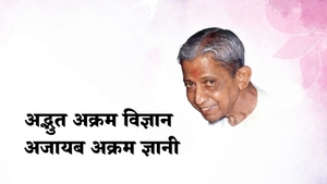 Adbhut Akram Vignan Ajayab Akram Gnani on Dada Bhagwan Foundation Gujarati - past program