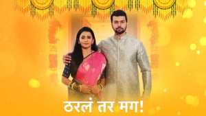 Tharala Tar Mag Episode 1167 on Star Pravah HD - past program