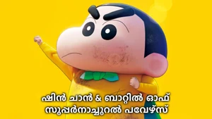 Shin chan & Battle of Supernatural Powers on Sony Yay Hindi - past program
