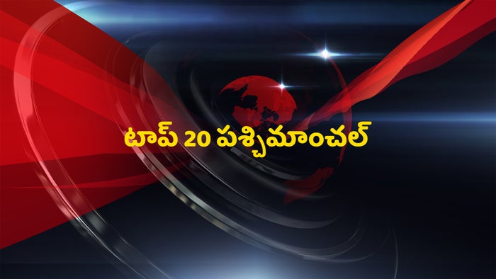 Top 20 Pashchimanchal on JioTV