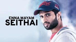 Enna Mayam Seithai on Colors Tamil HD - past program