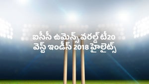 ICC Wwt20 West Indies 2018 Highlights on Star Sports 2 Telugu - past program