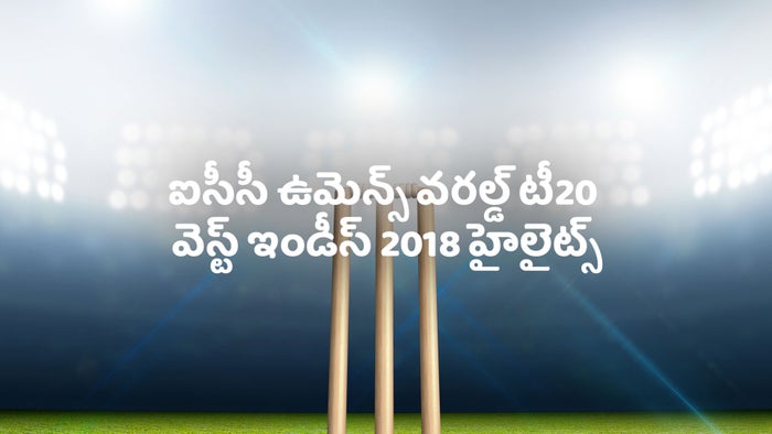 ICC Wwt20 West Indies 2018 Highlights on JioTV