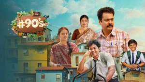 90's on ETV Cinema - past program