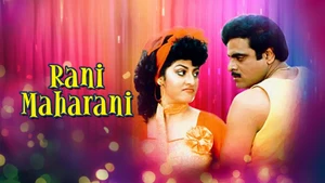 Rani Maharani on Public Movies - past program