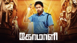 Comali on Kairali TV - past program