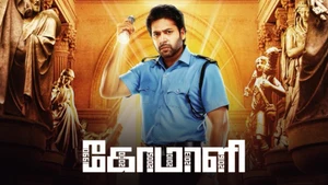 Comali on Kairali TV - past program