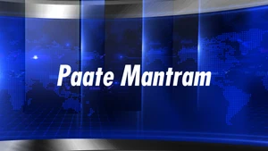 Paate Mantram on Swatantra News - past program